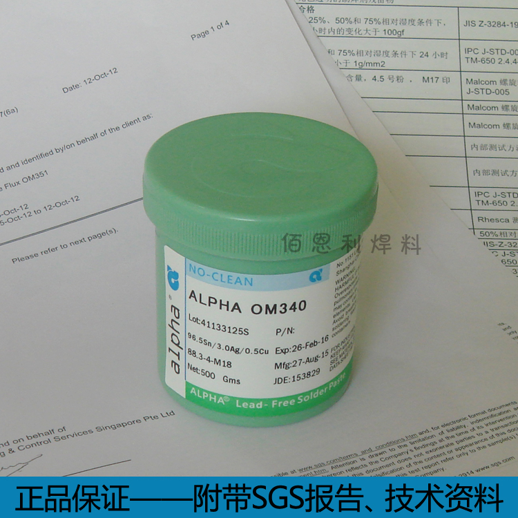 Original fit environmentally-friendly lead-free tin cream alpha alpha OM340 lead-free high temperature tinpulp ROHS certified-Taobao