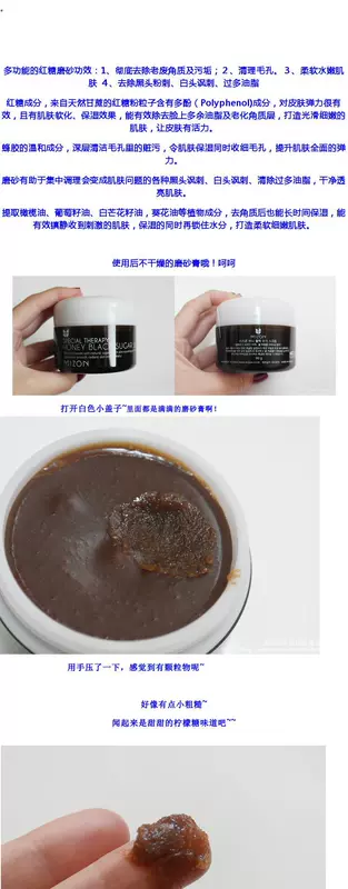 [Đặc biệt hàng ngày] Hàn Quốc MIZON Honey Brown Sugar Scrub Mặt tẩy tế bào chết Da đầu chết Da gà tẩy tế bào chết da mặt