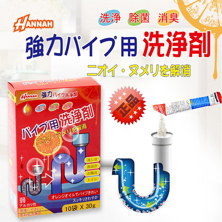 Japan HANNAH Powerful Pipe Dredging Agent Sewer Cleanser Hair Dissolution Agent Toilet toilet deodorant