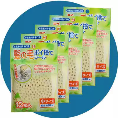 Japan seiwa drain anti-blocking filter hair hair filter disposable floor drain sticker 5 packs