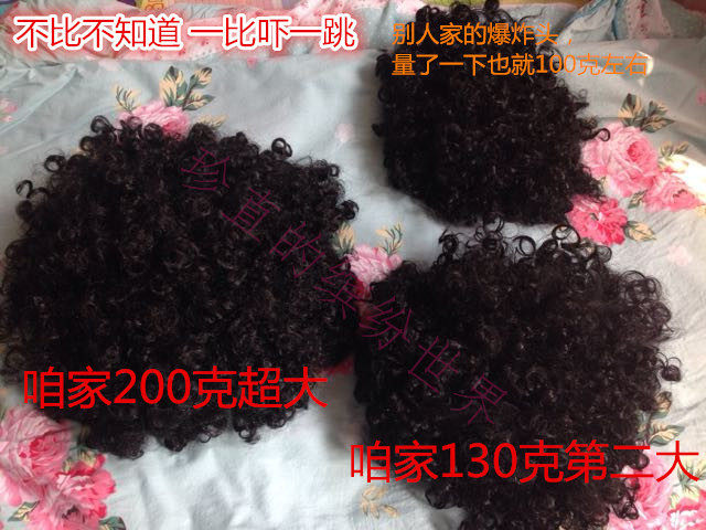 Perruque Harsh pelucheux confirme - Ref 2610167 Image 11