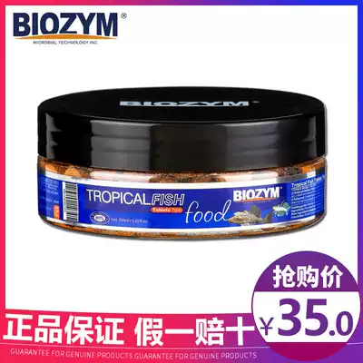 Biozym Bainmei small tropical fish patch feed Peri omnivorous ornamental fish grain BD101