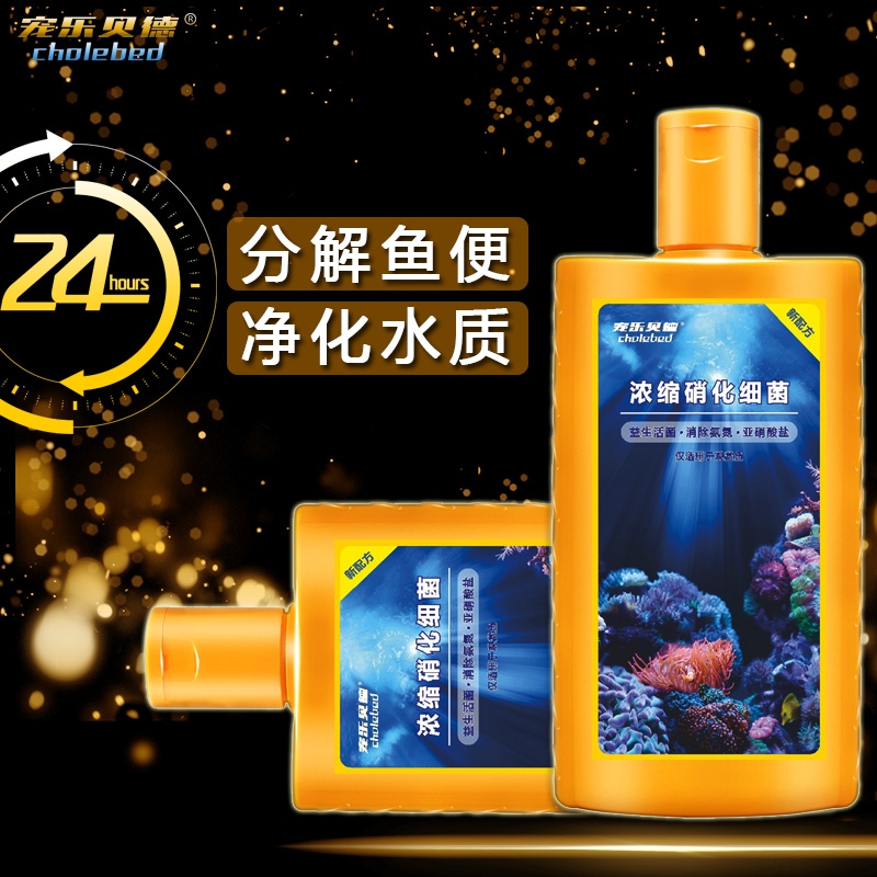 Pet Le Beide Aquarium fish Concentrated nitrifying bacteria Chlorine removal stabilizing water Clarifying agent Fish pond clear water Disease prevention