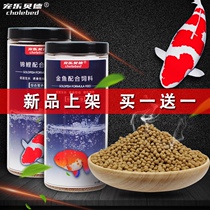 Pet Le Beide goldfish feed Koi fish food Floating fish food color spirulina fish herbivorous fish food color and redness