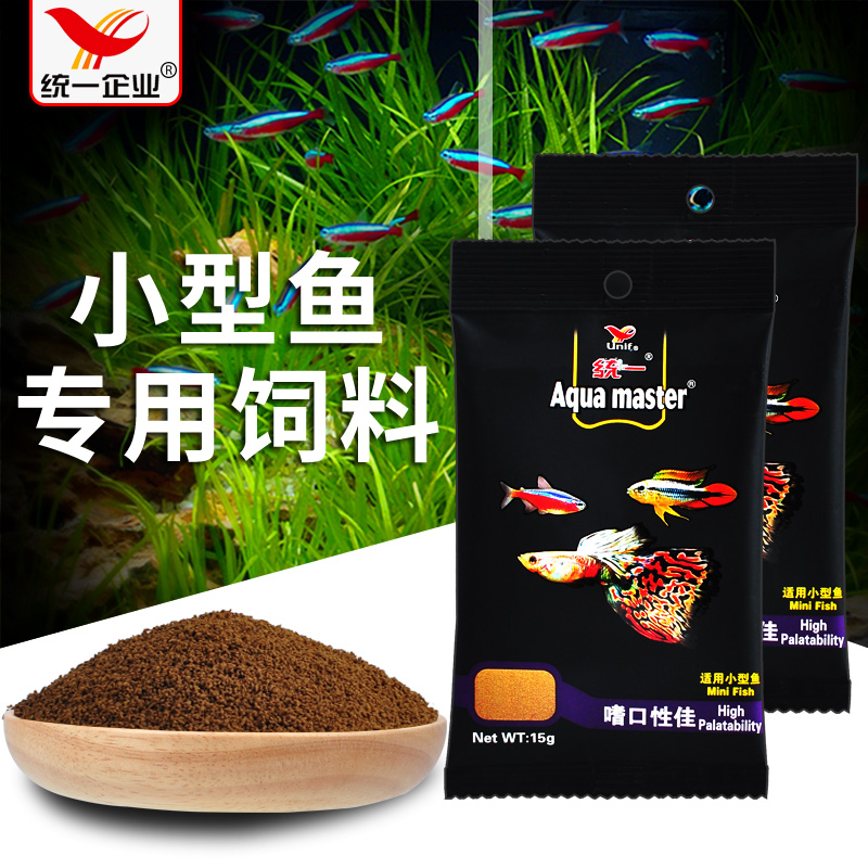 Unified small tropical fish feed zebra fish food small grain peacock fish food light corfish grain traffic light ornamental fish-Taobao