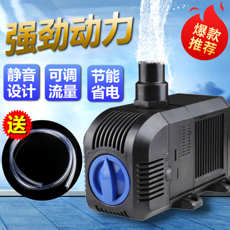 SUNSUN submersible pump Aquarium pumping pump Fish tank circulating water pump Micro filtration silent pumping machine