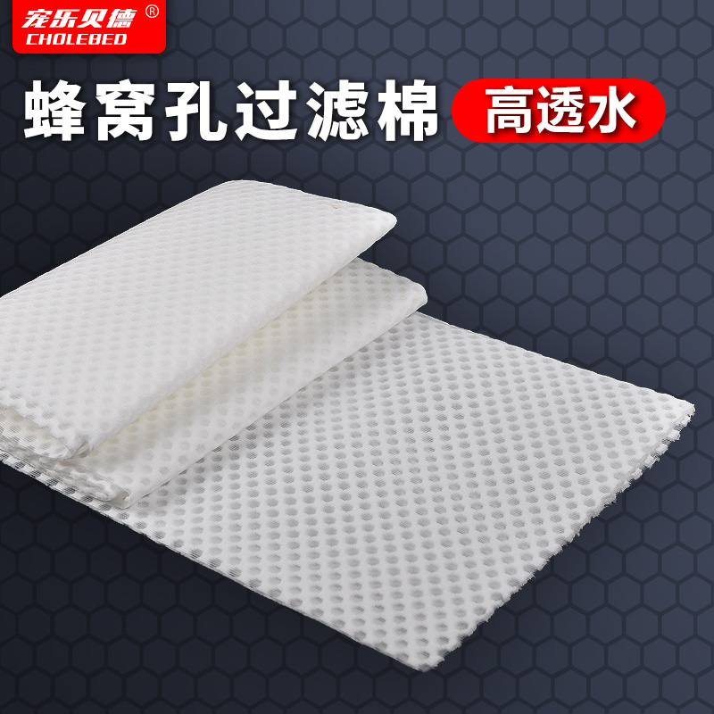 Honeycomb Filter Cotton 3D Beehole Aquarium Drop Flow Filter Cotton High Density Resistant Cleaning High Dank Carpet Bottom Filter Cotton