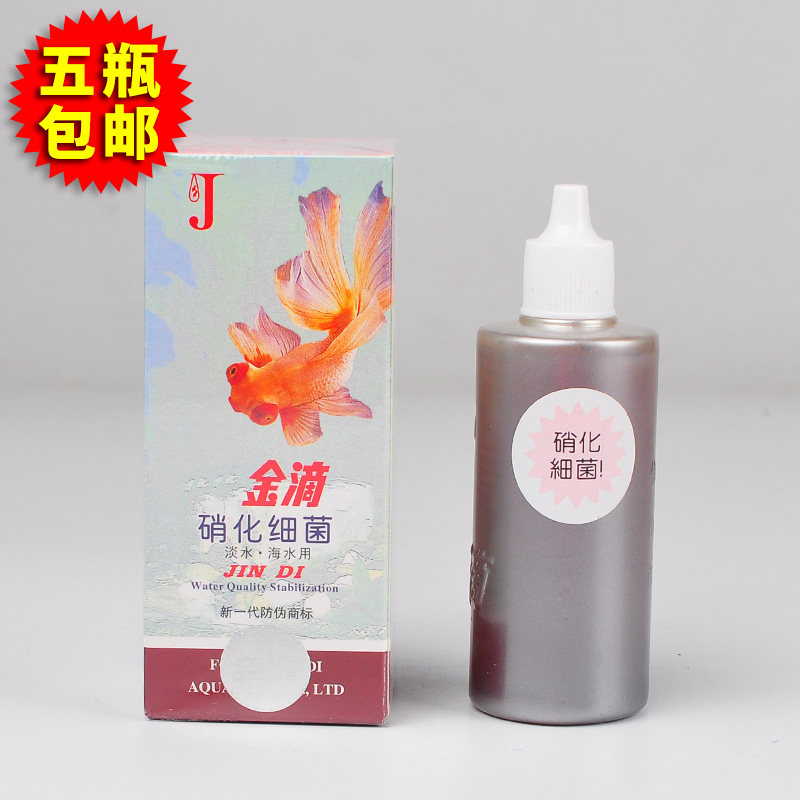 Gold Drop Fish Tank Nitrochemical Bacterial Aquatic Nitrobacteria Nitrobacteria Stable Water Quality Clear Fish Tank Water Quality Solution Muddy Water