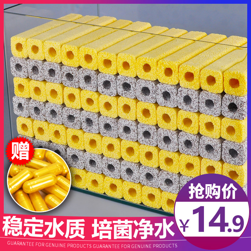 Filter material fish tank bacterial house aquarium filter material water purification culture nitrifying bacteria drip box ceramic ring activated carbon