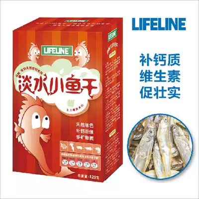 Freshwater Small fish dried water turtle half water turtle lizard hamster can be eaten