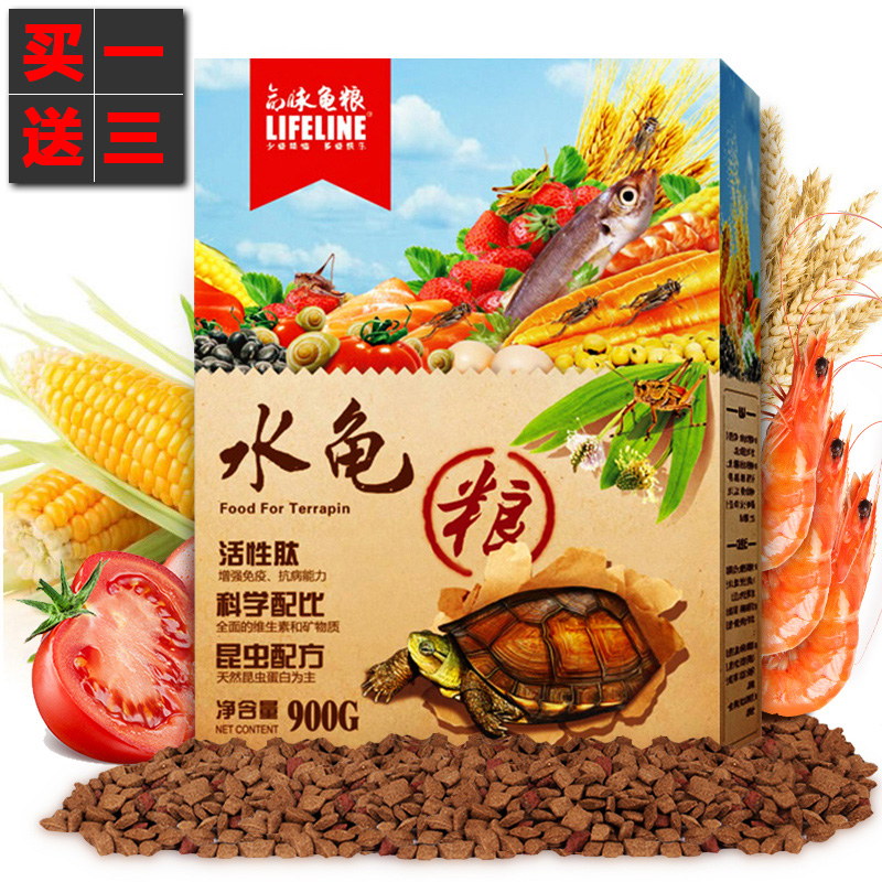 Turtle Feed Small Turtle Grain Sink Bottom Lifeblood Feed Young Turtle Water Turtle Brazil Avocado China Grass Opening Money Grain