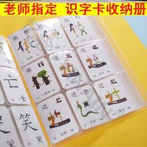 Literacy card collection insert 5 inch card kindergarten collection card holder card bag family horizontal version