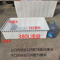 Large basin King-size plastic bucket Beef tendon large rectangular water storage tank King-size fish square thickened square bucket