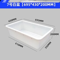 Plastic turnover box without cover storage box thick extra large plastic frame fish box rectangular plastic box white basket