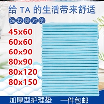 Thickened care pads for the elderly diapers maternal puerperal pads diapers disposable bed spacers