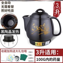 Casserole timed pot medicine machine soil tank to cook Chinese medicine with electricity Small electric decoction pot Plug-in medicine machine Chinese medicine sand tank