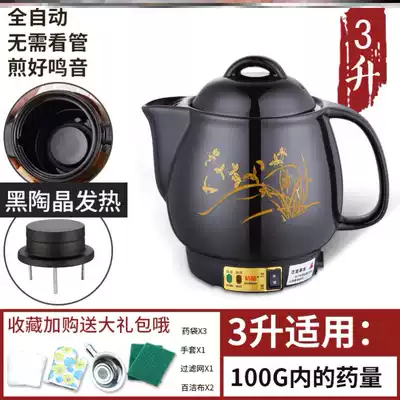 Casserole timing cooking machine earthen Chinese medicine small electric decoction pot plug-in electric medicine machine Chinese medicine Sand Tank