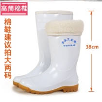 Cotton Rain Shoes Winter Warm Liner Plus Suede Food Factory With Sanitary Boots White Cover Shoes Thickened Cotton Socks Kill Chicken Factory