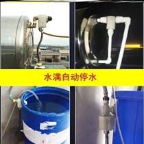 Drinking water replenishment goose automatic pig drinking water poultry sink water level controller cattle sheep chicken duck water tank duck goose water intake