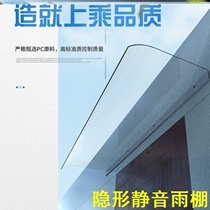 On the window the door of the window the eaves the waterproof wind and the sunshade the reinforced silent rain deck no bracket