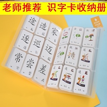 The finishing book first grade new word card protection cover collection literacy kindergarten storage bag primary school students