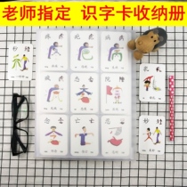 Literacy card collection book card card small card album kindergarten baby recognition card collection book
