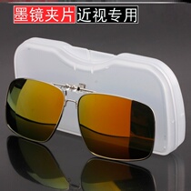 Eye clip sunglasses myopia men driving card Womens nail lens large mens glasses frame Special