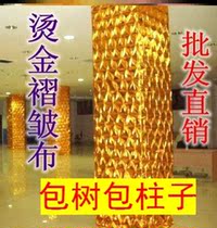 4S Store Active Mall Package Decoration Hot Gold Bum Bag Pillar Bag Tree Crumpled Gold Cloth Wrap Tree Guardrails Golden Cloth Decoration