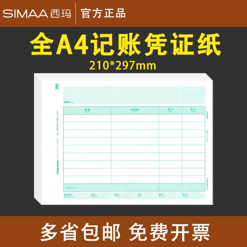 pass photo paper size