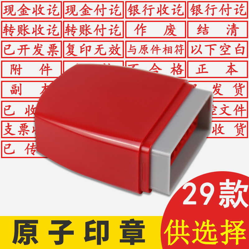 ten thousand Chapters Atomic Seal Cash Collection Payment Cancellation Accessory Bank Paid Transfer Cancellation Already Opened Invoice ORIGINAL COPY OF THE ORIGINAL COPY OF THE UNPAID ELIGIBLE DATE PRINT