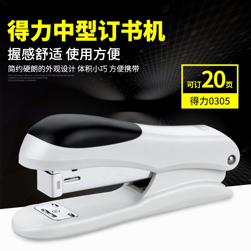 Powerful office supplies labor-saving nailing machine thickening large nailing machine mini nailing machine medium-sized students with standard multi-functional large nailing machine general 12th nail