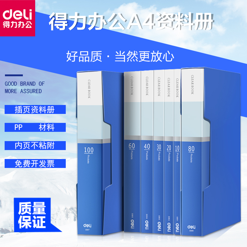 Deli folder Multi-layer data book insert bag for students with A4 paging transparent roll clip Loose-leaf storage and finishing document bag Office supplies