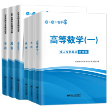 医学综合新版2021年成人高考专升本