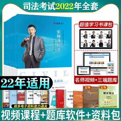 正版现货 2022年厚大法考基础版全8册司法考试张翔民法三国向高甲刑诉行政法罗翔刑法民诉商经法鄢梦萱2022厚大理论基础版预售