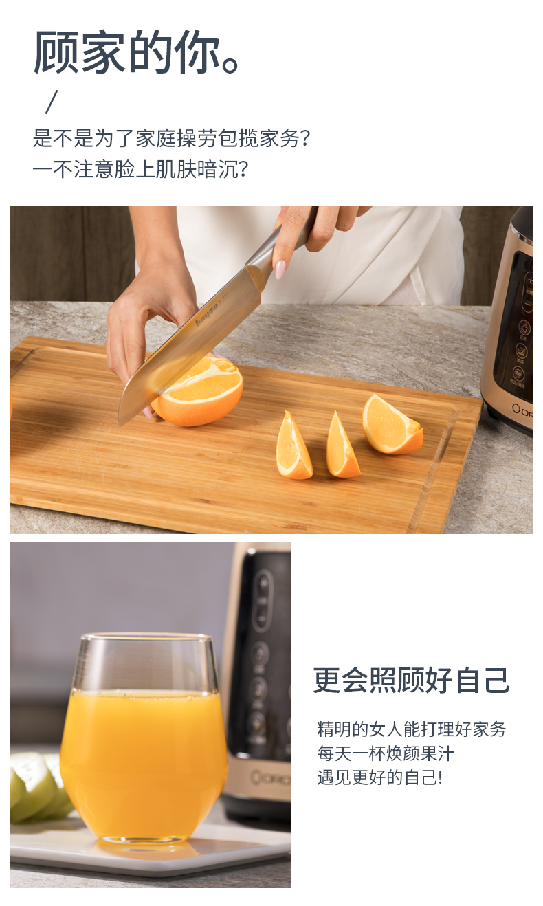 德国 欧诺华 Q2 全自动加热破壁机 图8