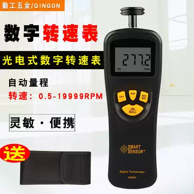 Xima AR926 laser tachometer non-contact photoelectric speedometer high precision digital tachometer AR925