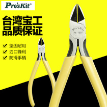 Taiwan Baojiao 1PK-705Y Yellow-cast steel Powerful Diagonal Mouth Pliers of inclined mouth pliers Electronic cut pliers Pliers Cut Wire Pliers