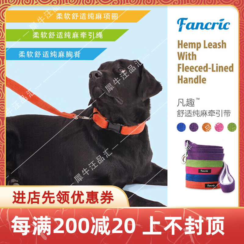 Fancic Van Fun Pure Pet Dog dog traction with traction rope soft without leash