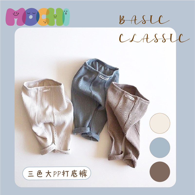 Big fart baby pants baby spring autumn style Korean version pure cotton young children long pants with big PP inner lap pants