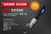 Good Helper Z-type electric batch electric screwdriver ASA-S2501M BS S2000M PRO Z 2501MB Z