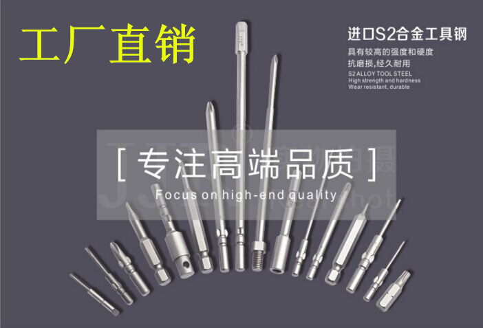 JJR card 801 lengthened electric screwdriver head Mayflower electric screwdriver head hexagonal electric screwdriver head cross screwdriver head