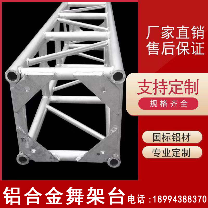 Aluminum Alloy Truss Stage Shelf Reframe Light Racks Truss Rack Gantry Shelf Performance Desk Manufacturer Direct-Taobao