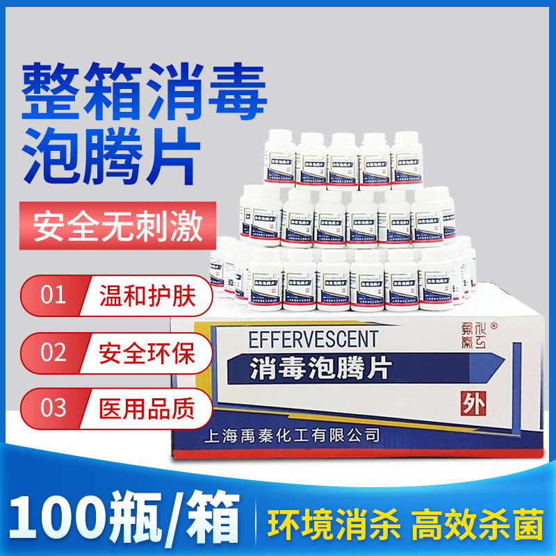 Chlorine-cyanuric acid hypochlorous acid chlorine dioxide 84 effervescence anti-medical chlorine disinfection sheet liquid 100 bottles