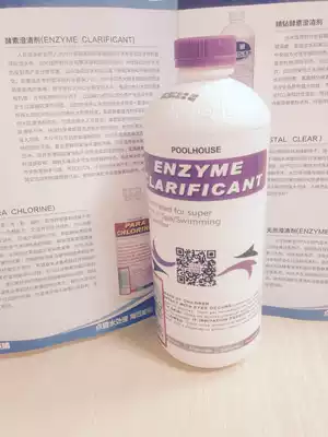Sibo Chlorba enzyme clarifying agent Swimming pool bath does not absorb pollution Clear blue flocculation precipitation water purifier