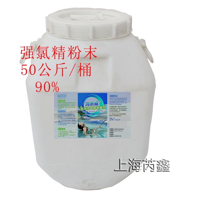 Strong chlorine fine aquatic fish pond breeding disinfection powder Sterilization algae disinfection powder 50 kg
