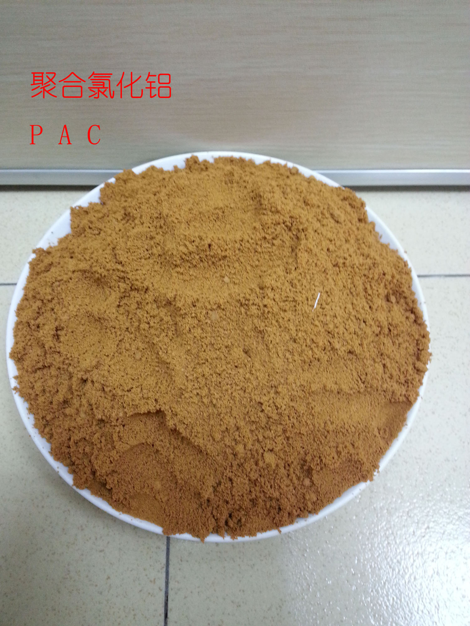 Polymeric aluminium chloride pac drinking water sewage treatment precipitation flocculant to oil industrial pure base sheet