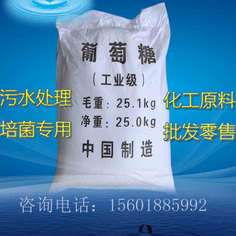 Industrial Grade Glucose Chemical Wastewater Treatment Raw Material Wastewater Treatment Glucose for Bacteria Culture 25kg