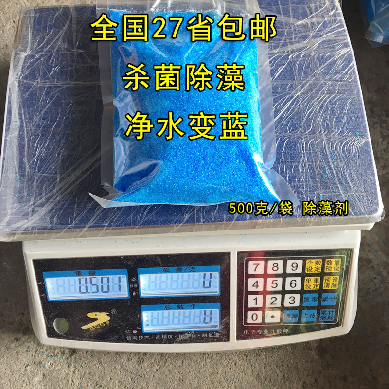 Crystal copper sulphate blue alum swimming pool fish pond agricultural germicidal and disinfected algae aquiculture copper sulphate powder