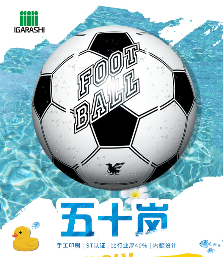 BBP-240 Football_01.jpg