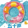 Vòng năm mươi của Nhật Bản Vòng bơi cho trẻ em 3-6 tuổi 50 cm Vòng an toàn cho bé và thân thiện với môi trường mua phao bơi